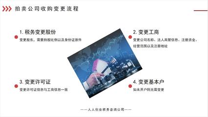 廣州古玩拍賣公司注冊條件及流程（含互聯(lián)網文化活動經營）